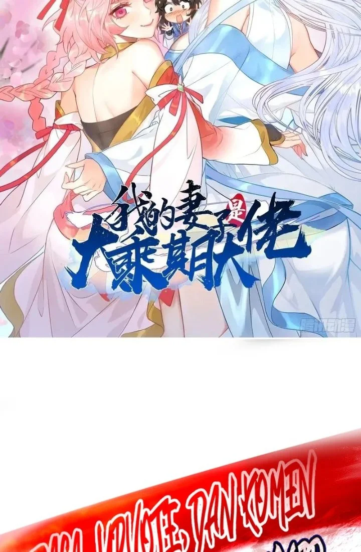 Manhua My Wife Is a Heavenly Big Shot Chapter 53 gambar 2