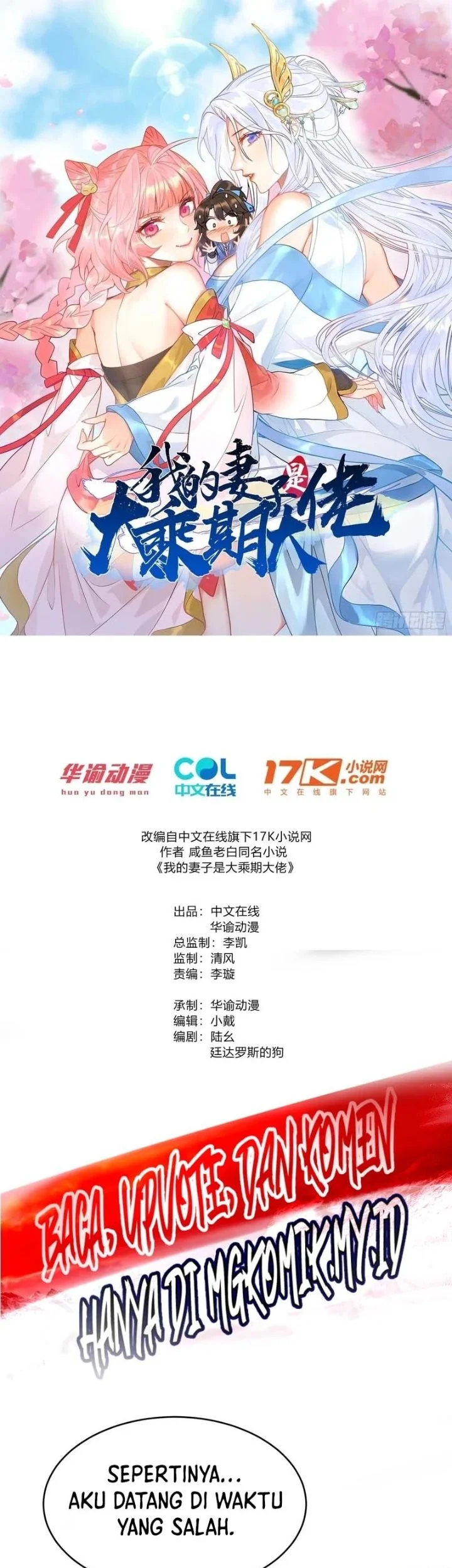 Manhua My Wife Is a Heavenly Big Shot Chapter 71 gambar 2