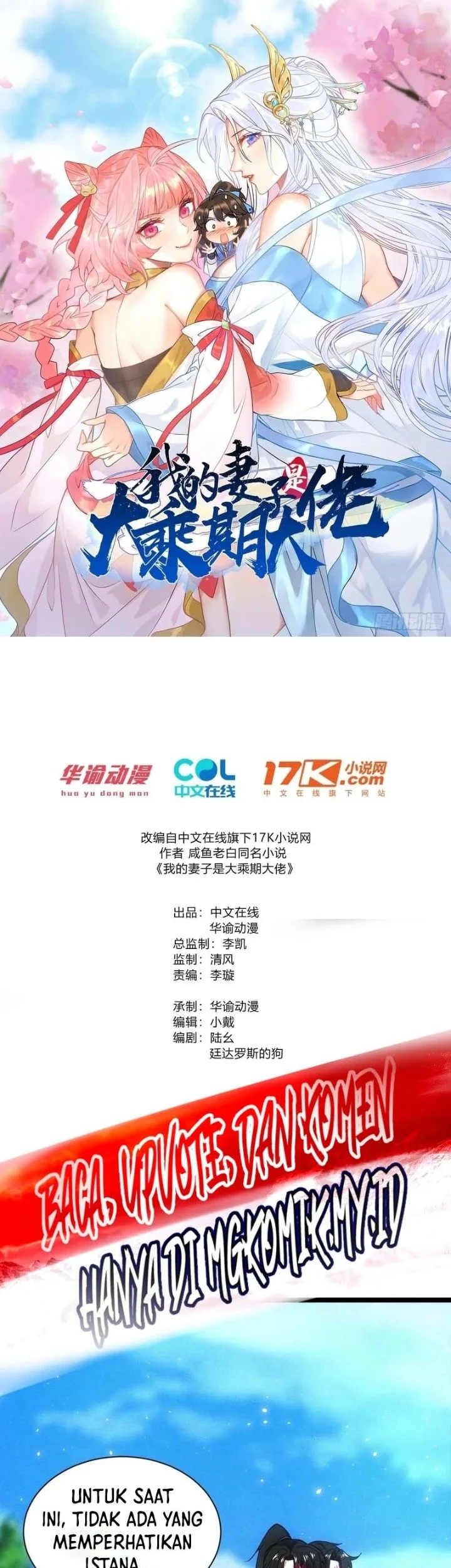 Manhua My Wife Is a Heavenly Big Shot Chapter 72 gambar 2