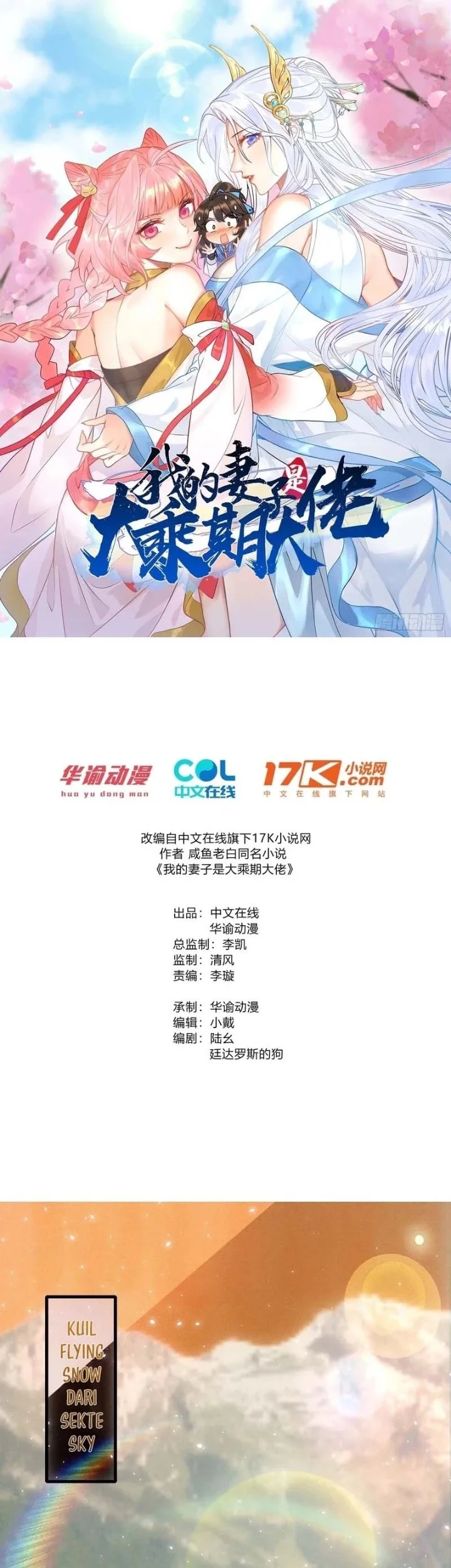 Manhua My Wife Is a Heavenly Big Shot Chapter 73 gambar 2