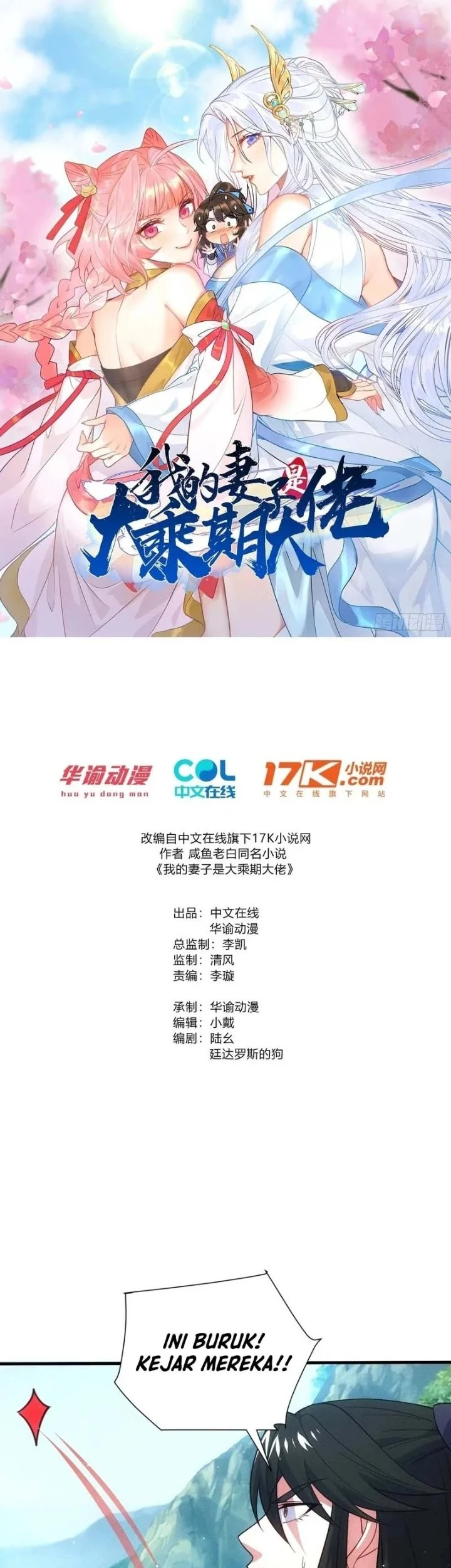 Manhua My Wife Is a Heavenly Big Shot Chapter 77 gambar 2