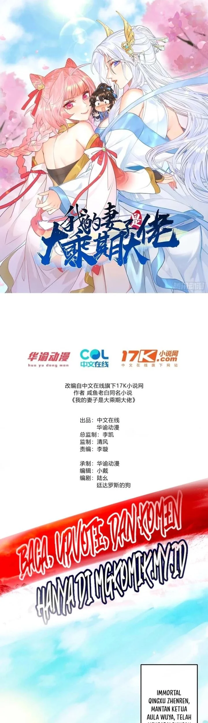 Manhua My Wife Is a Heavenly Big Shot Chapter 80 gambar 2