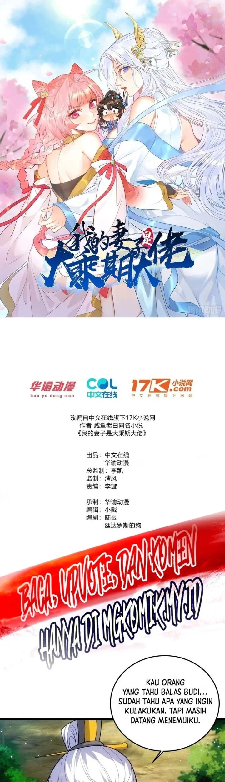 Manhua My Wife Is a Heavenly Big Shot Chapter 81 gambar 2