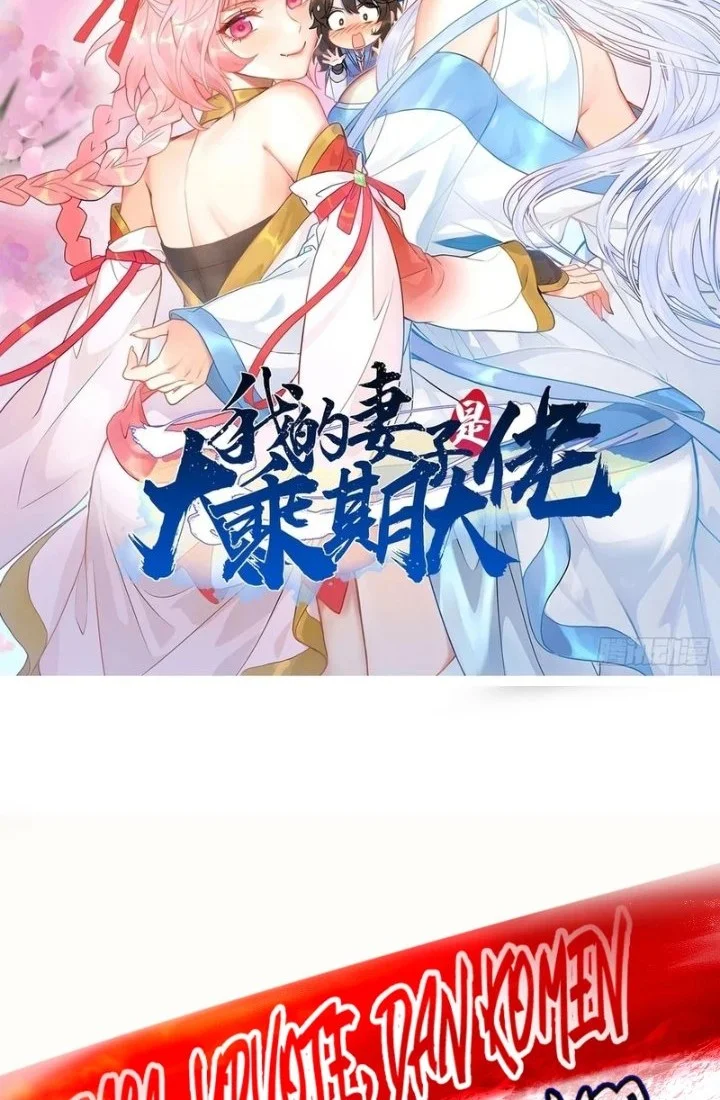 Manhua My Wife Is a Heavenly Big Shot Chapter 87 gambar 2