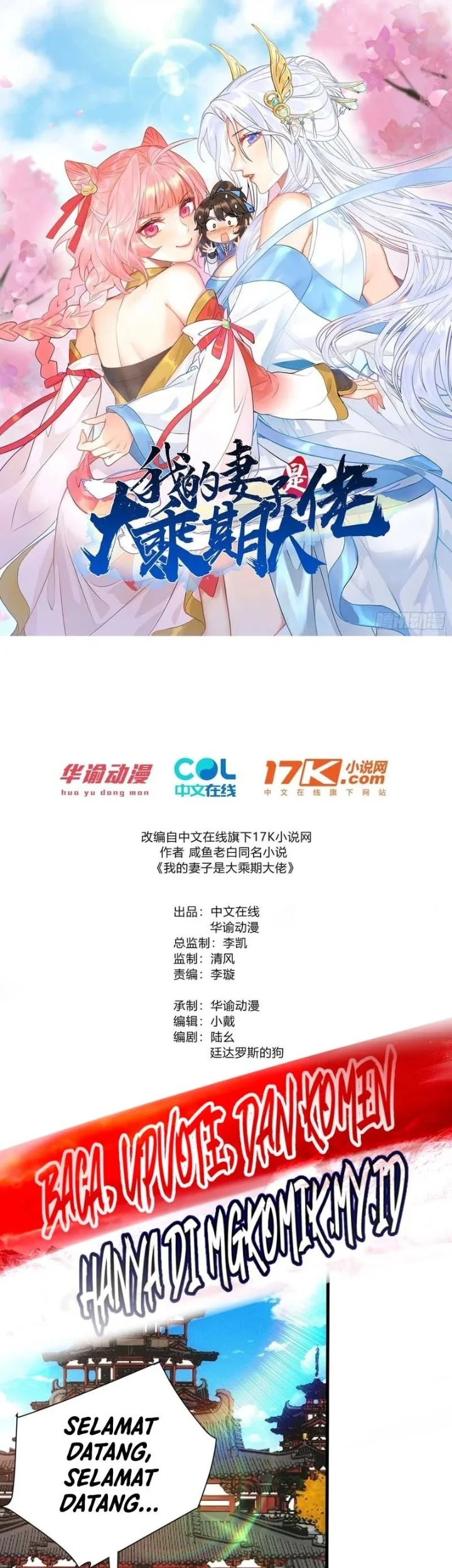 Manhua My Wife Is a Heavenly Big Shot Chapter 98 gambar 2