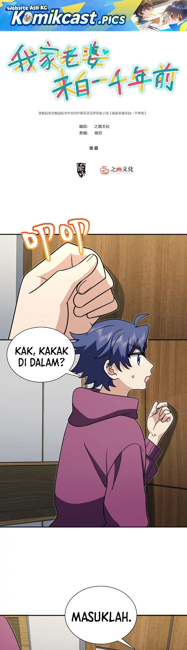 Komik My Wife Is From a Thousand Years Ago Chapter 421 gambar 1