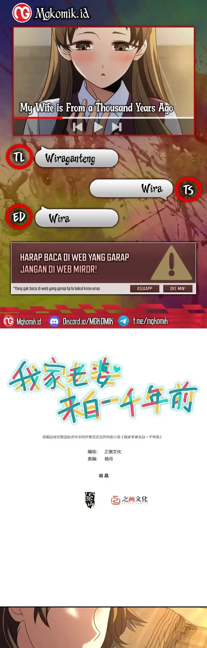 Komik My Wife Is From a Thousand Years Ago Chapter 430 gambar 1