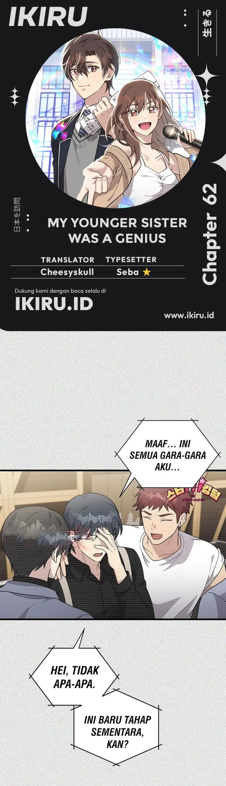 Komik My Younger Sister Was a Genius Chapter 62 gambar 1