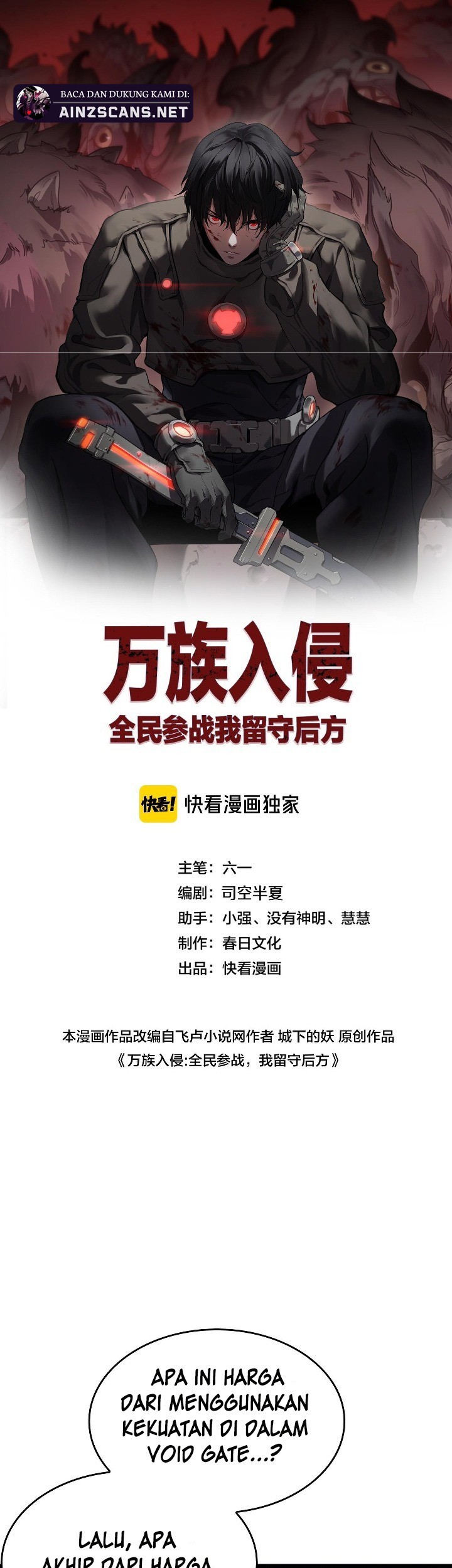 Manhua Myriad Tribes Invasion: Rearguard’s Resolute Unity Chapter 48 gambar 2