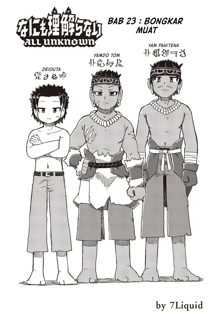 Komik Nani mo Wakaranai Chapter 23 gambar 1
