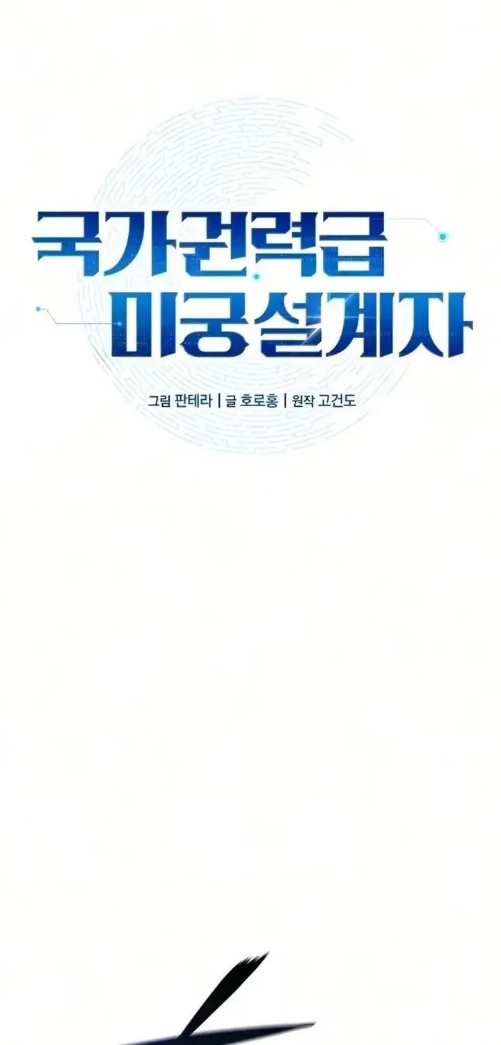 National Power Level Labyrinth Designer Chapter 22 Gambar 5