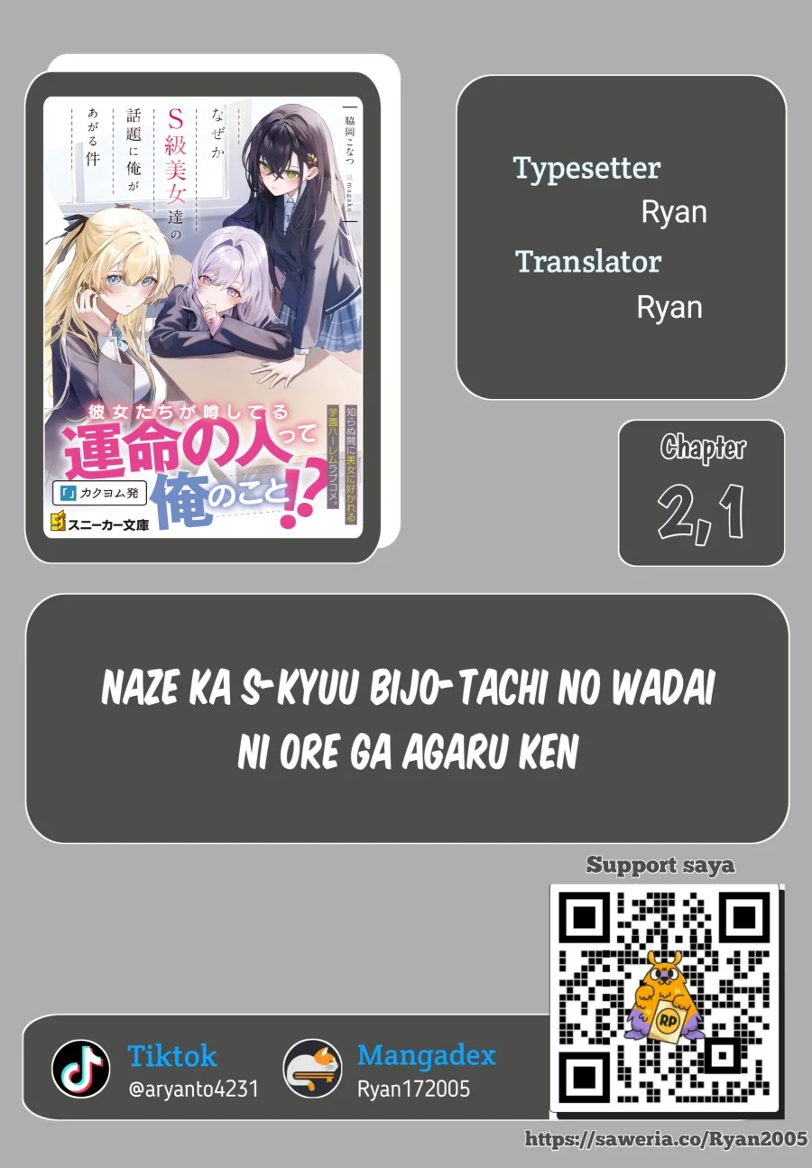 Komik Naze ks S-Kyuu Bijo-tachi no Wadai ni Ore ga Agaru Ken Chapter 2.1 gambar 1