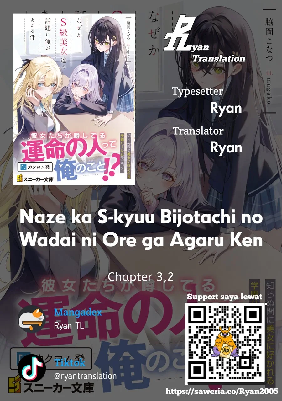 Komik Naze ks S-Kyuu Bijo-tachi no Wadai ni Ore ga Agaru Ken Chapter 3.2 gambar 1