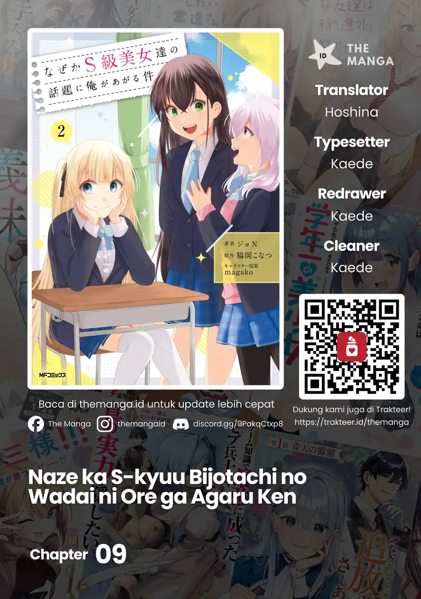 Komik Naze ks S-Kyuu Bijo-tachi no Wadai ni Ore ga Agaru Ken Chapter 9 gambar 1