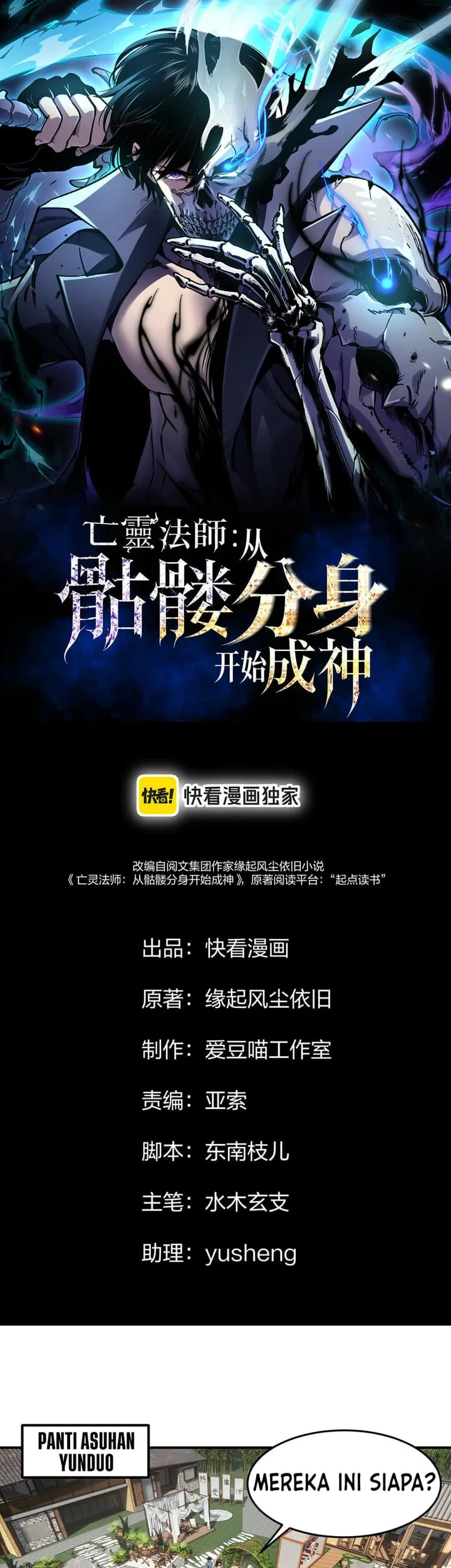 Manhua Necromancer: Becoming A God Starting With Skeleton Clone Chapter 13 gambar 2