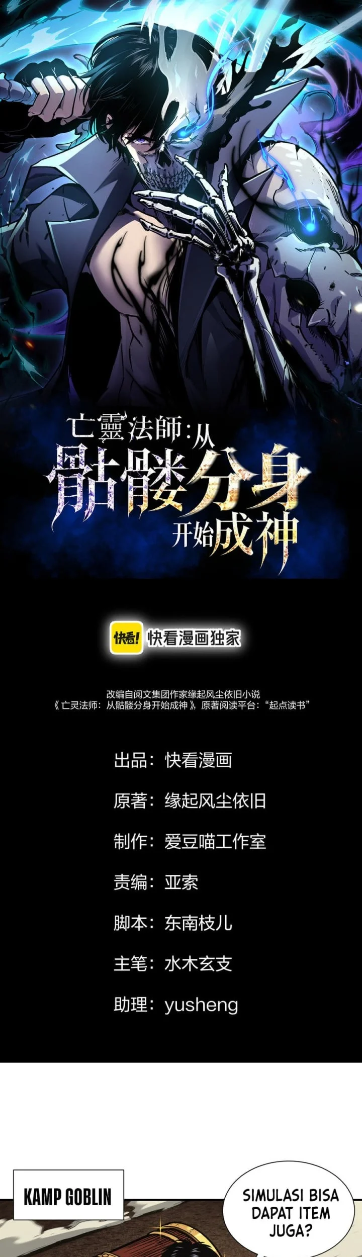 Manhua Necromancer: Becoming A God Starting With Skeleton Clone Chapter 17 gambar 2