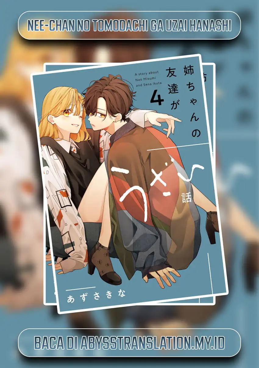 Komik Nee-chan no Tomodachi ga Uzai Hanashi Chapter 8 gambar 1