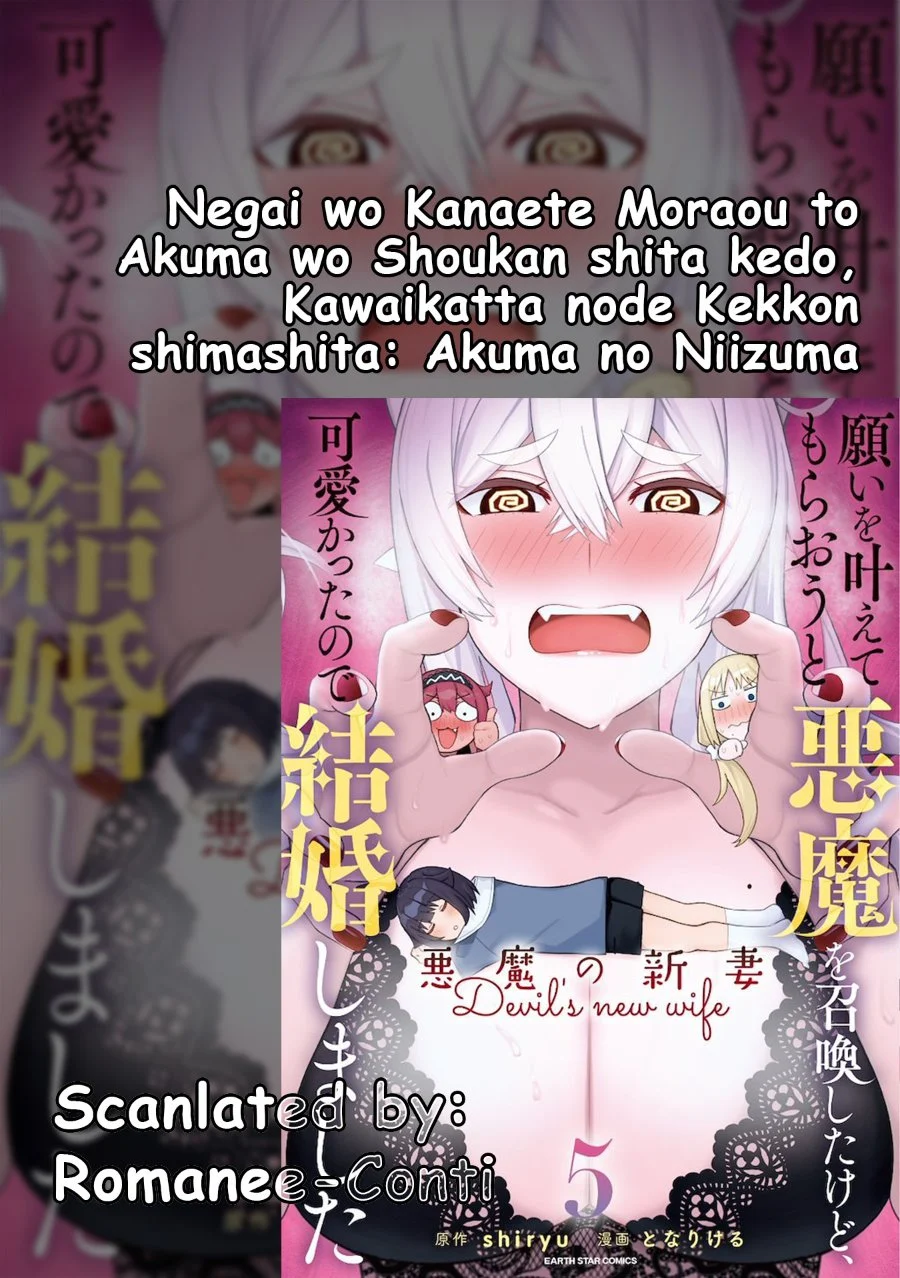 Komik Negai o Kanaete Moraou to Akuma o Shoukan Shitakedo, Kawaikattanode Kekkonshimashita ~Akuma no Niidzuma~ Chapter 21 gambar 1