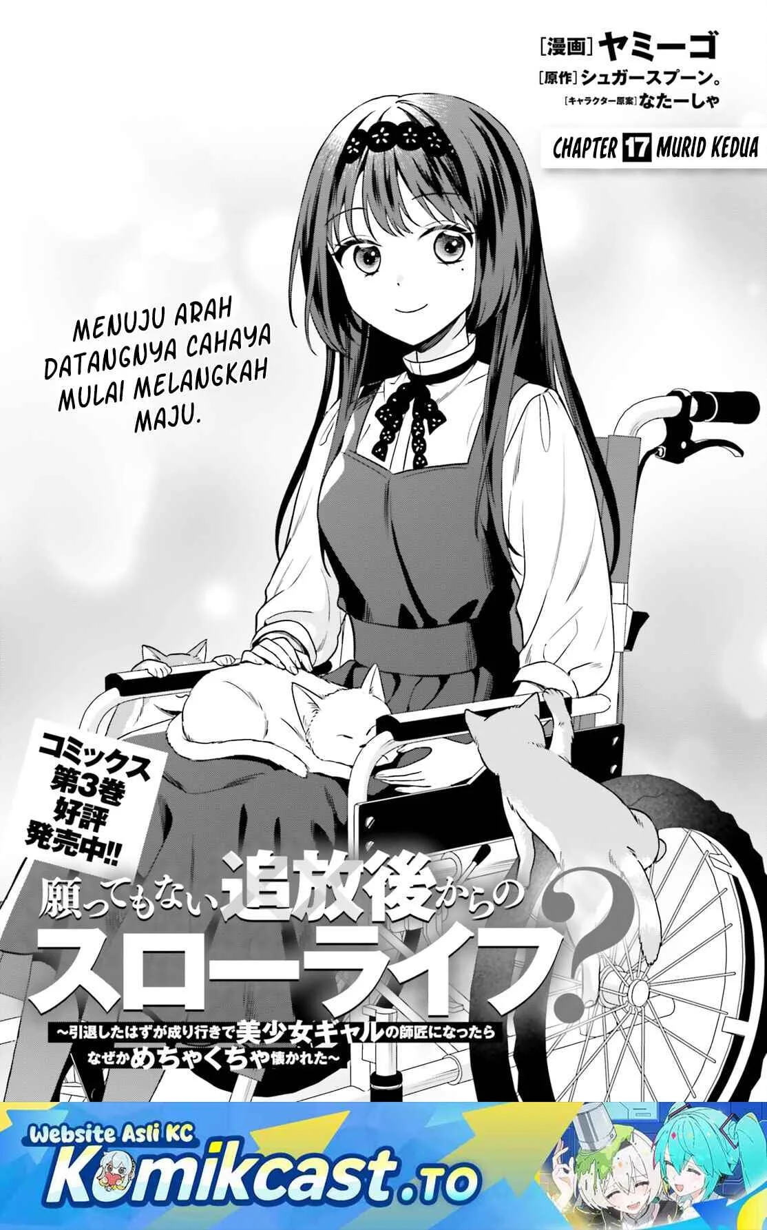 Manga Negatte mo Nai Tsuihou Go kara no Slow Life? Intai Shita Hazu ga Nariyuki de Bishoujo Gal no Shishou ni Nattara Naze ka Mechakucha Natsukareta Chapter 17 gambar 2