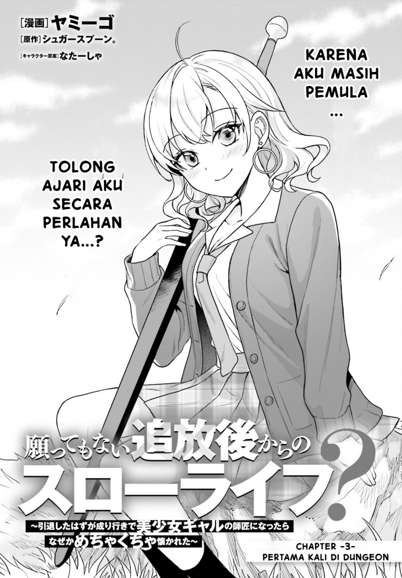 Manga Negatte mo Nai Tsuihou Go kara no Slow Life? Intai Shita Hazu ga Nariyuki de Bishoujo Gal no Shishou ni Nattara Naze ka Mechakucha Natsukareta Chapter 3 gambar 2