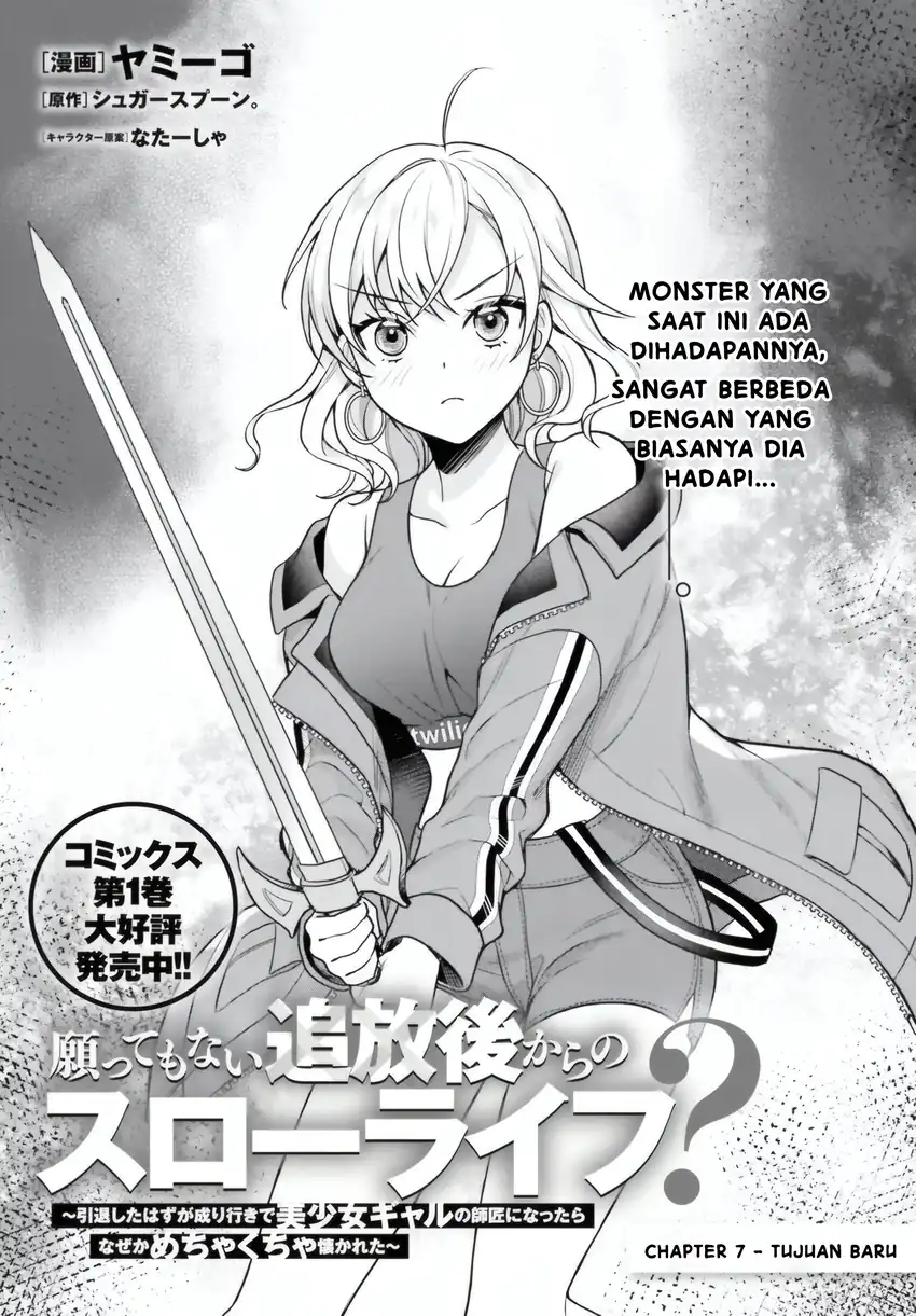 Manga Negatte mo Nai Tsuihou Go kara no Slow Life? Intai Shita Hazu ga Nariyuki de Bishoujo Gal no Shishou ni Nattara Naze ka Mechakucha Natsukareta Chapter 7 gambar 2