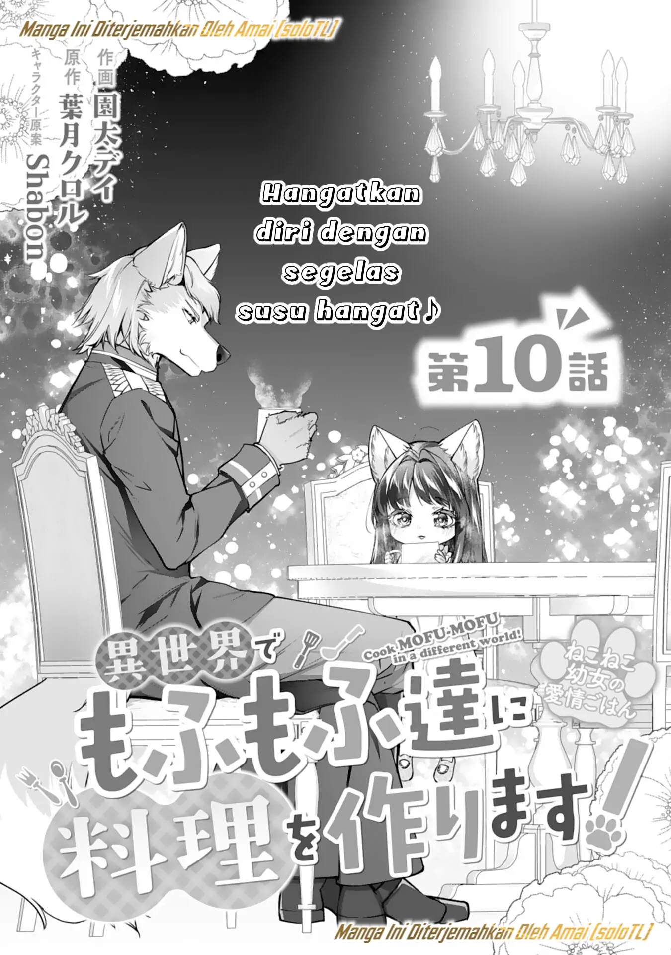 Manga Neko Neko Youjo no Aijou Gohan ~Isekai de Mofumofu-tachi ni Ryouri wo Tsukurimasu!~ Chapter 10 gambar 2