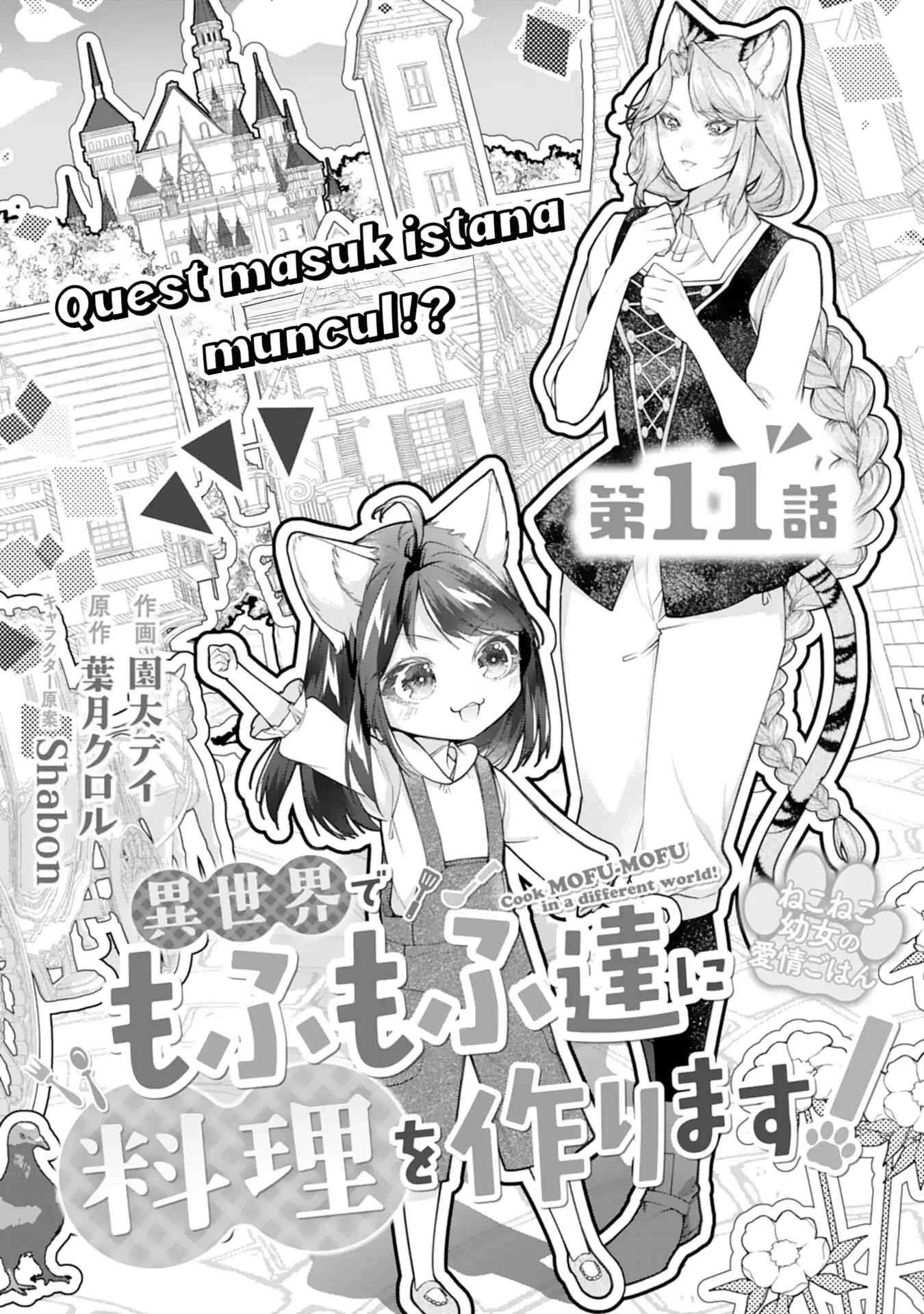 Manga Neko Neko Youjo no Aijou Gohan ~Isekai de Mofumofu-tachi ni Ryouri wo Tsukurimasu!~ Chapter 11 gambar 2