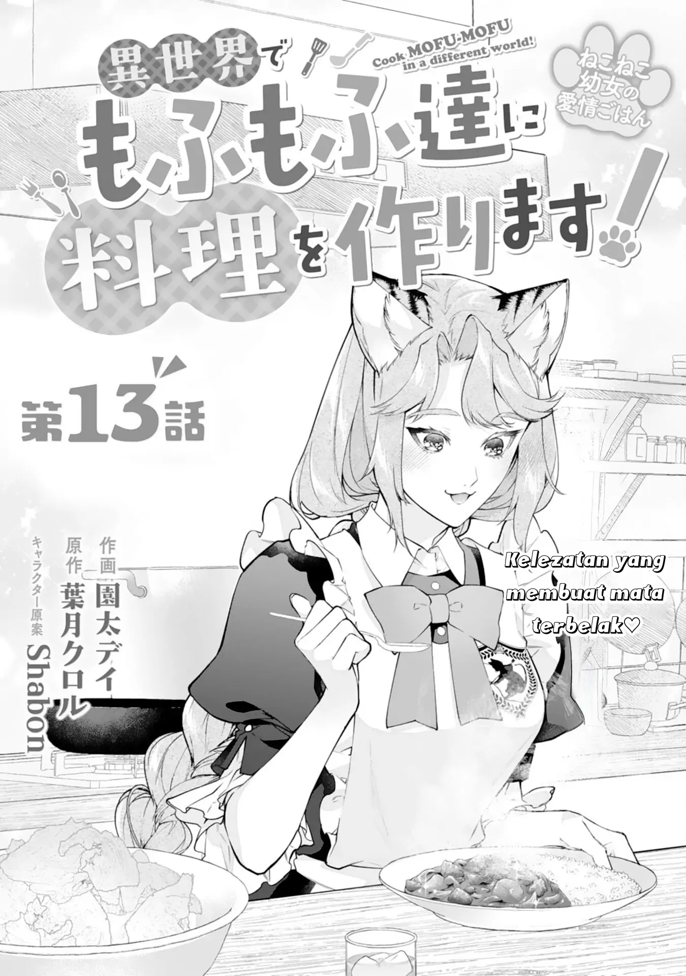 Komik Neko Neko Youjo no Aijou Gohan ~Isekai de Mofumofu-tachi ni Ryouri wo Tsukurimasu!~ Chapter 13 gambar 1