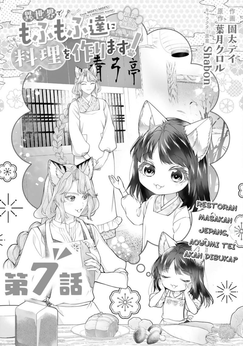 Manga Neko Neko Youjo no Aijou Gohan ~Isekai de Mofumofu-tachi ni Ryouri wo Tsukurimasu!~ Chapter 7 gambar 2