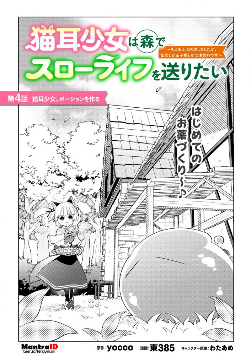 Komik Nekomimi Shoujo wa Mori de Slow Life wo Okuritai: Mofumofu wa Shomou Shimashita ga, Seijo to ka Ouji-sama to ka wa Chuumongai desu Chapter 4.1 gambar 1