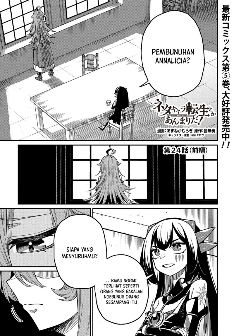 Manga Neta Chara Tensei Toka Anmarida! Chapter 24 gambar 2
