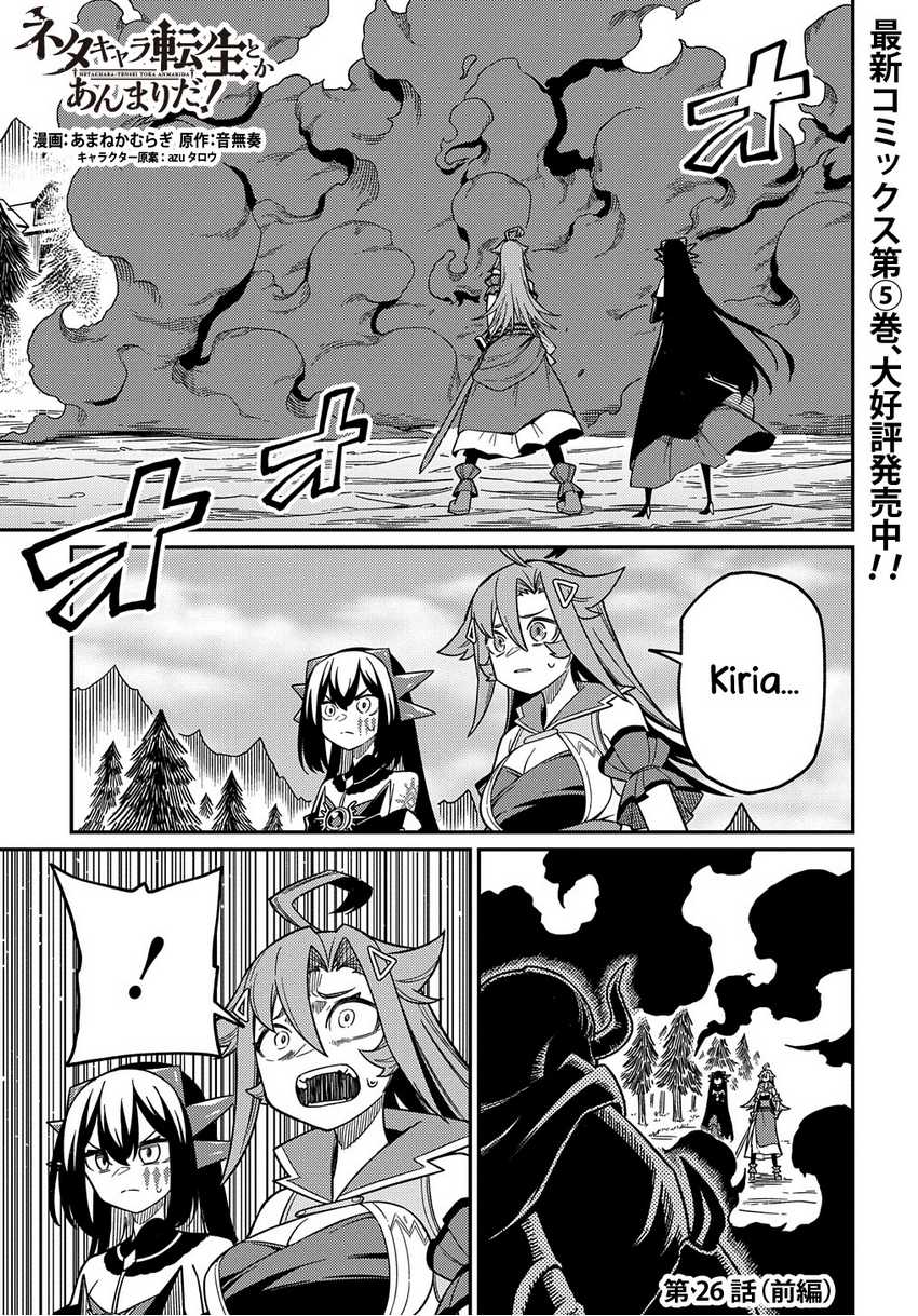 Manga Neta Chara Tensei Toka Anmarida! Chapter 26.1 gambar 2