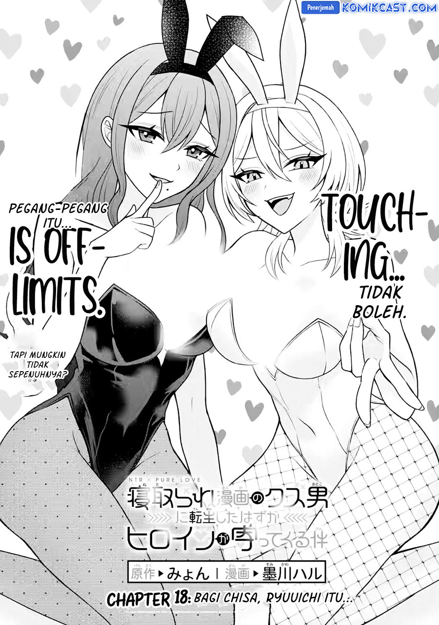 Manga Netorare Manga no Kuzu Otoko ni Tensei Shitaa Hazu ga Heroine ga Yottekuru Ken Chapter 18 gambar 2