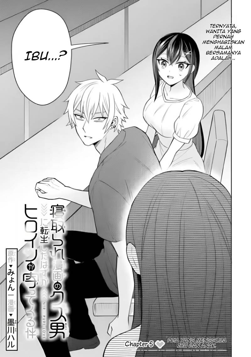 Manga Netorare Manga no Kuzu Otoko ni Tensei Shitaa Hazu ga Heroine ga Yottekuru Ken Chapter 5 gambar 2