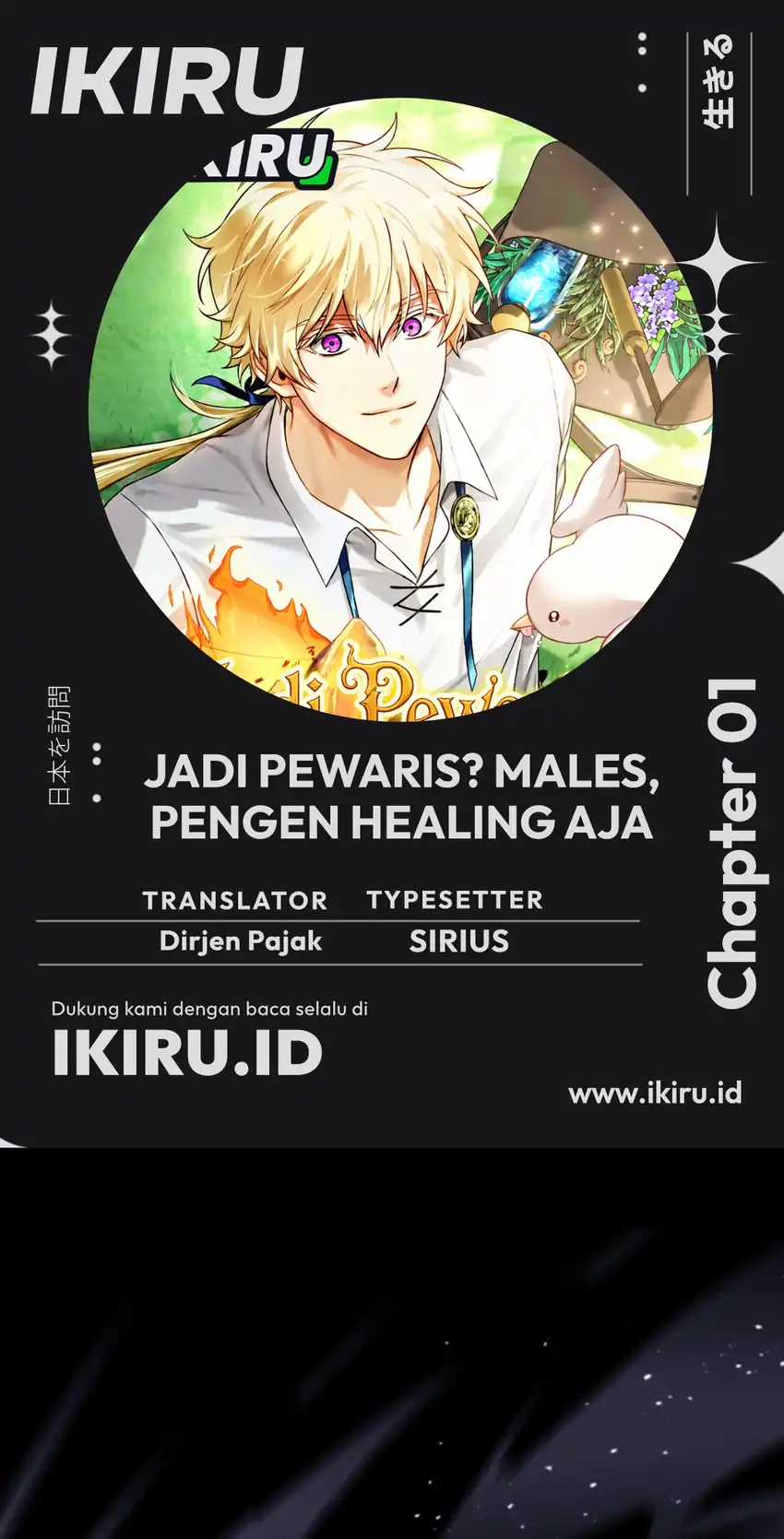 Komik Never Mind the Heir, I’ll Focus On Healing Chapter 1 gambar 1