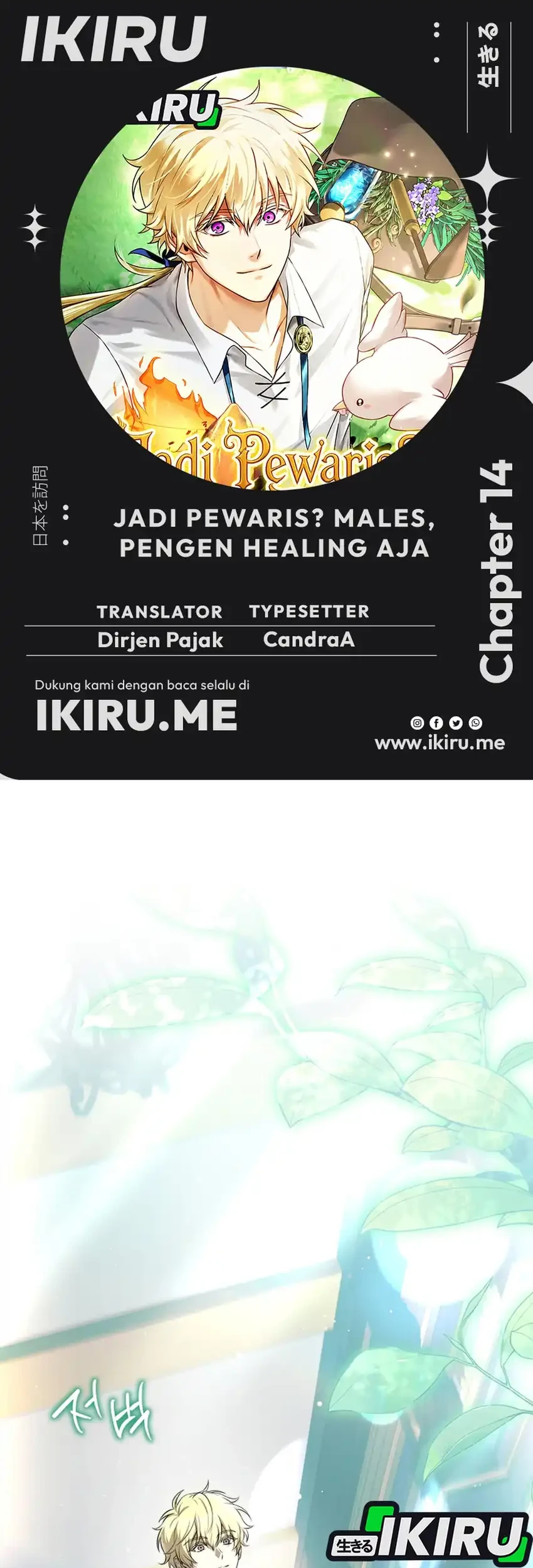 Komik Never Mind the Heir, I’ll Focus On Healing Chapter 14 gambar 1