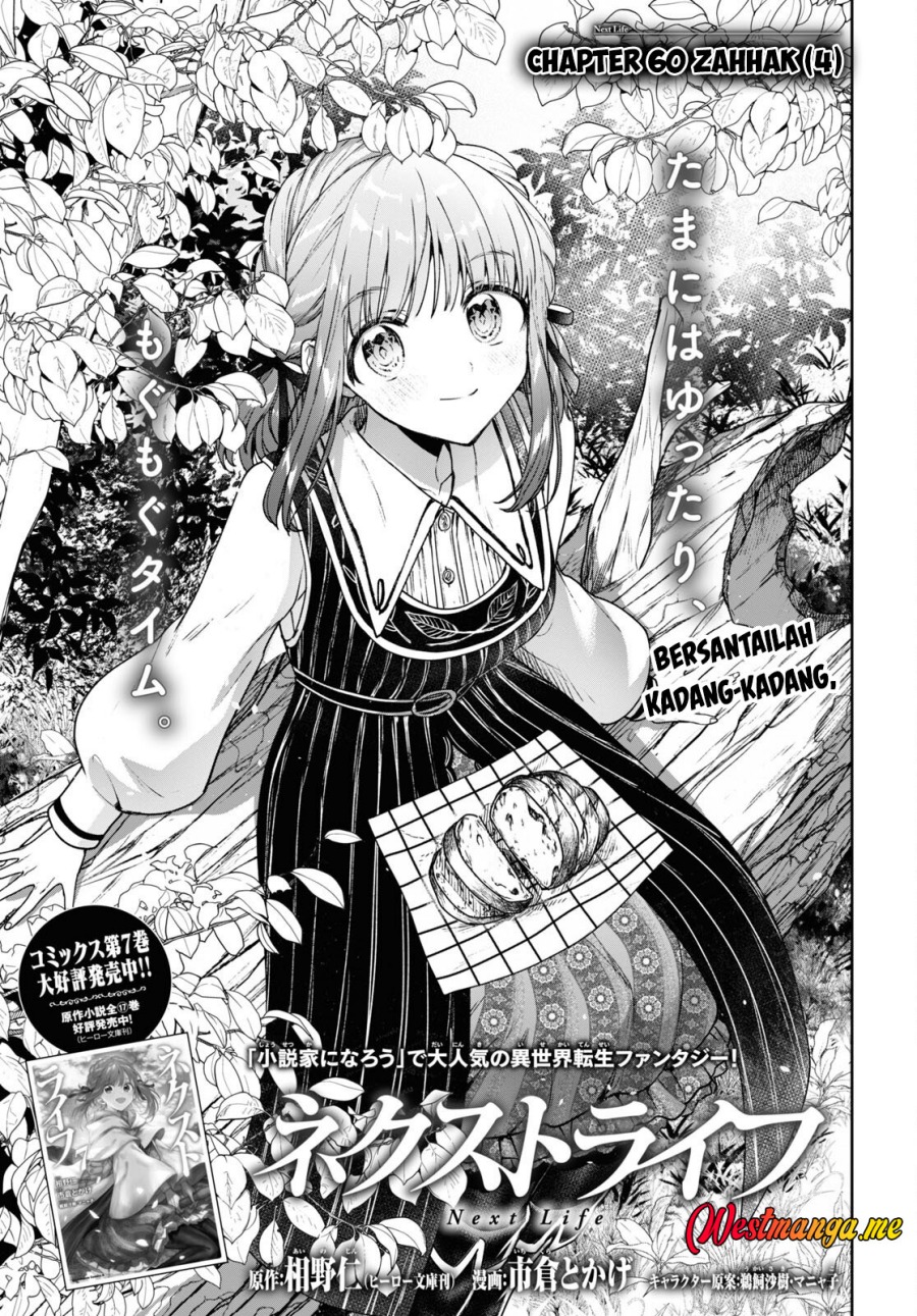 Komik Next Life Chapter 60 gambar 1