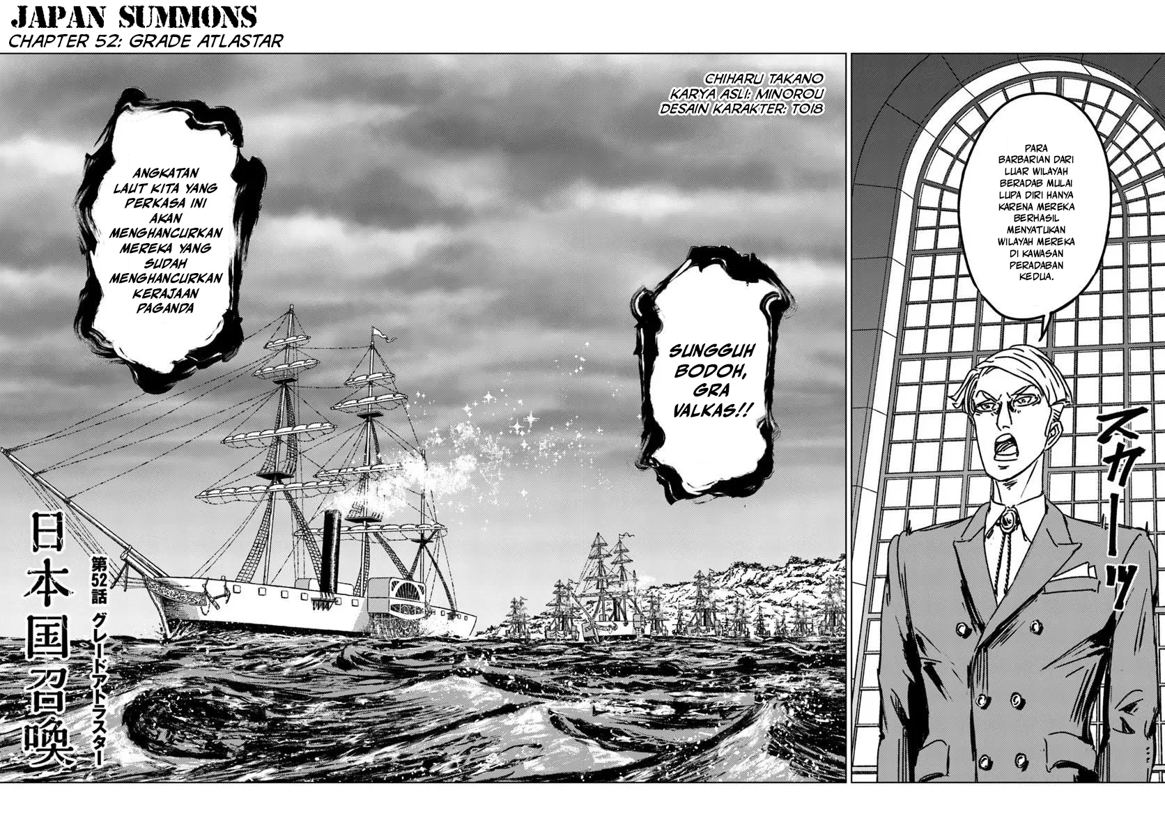Manga Nihonkoku Shoukan Chapter 52 gambar 2