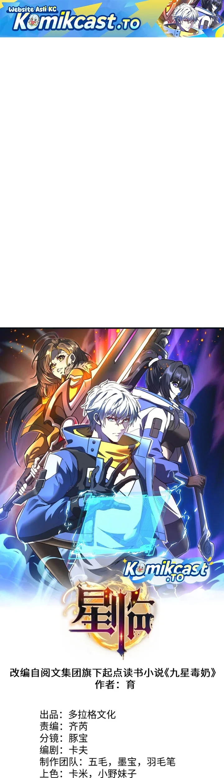 Manhua Nine Star Jinx Chapter 17 gambar 2