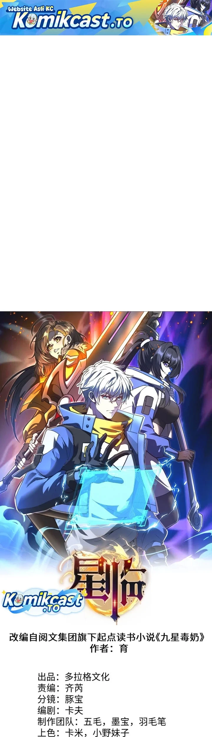 Manhua Nine Star Jinx Chapter 26 gambar 2