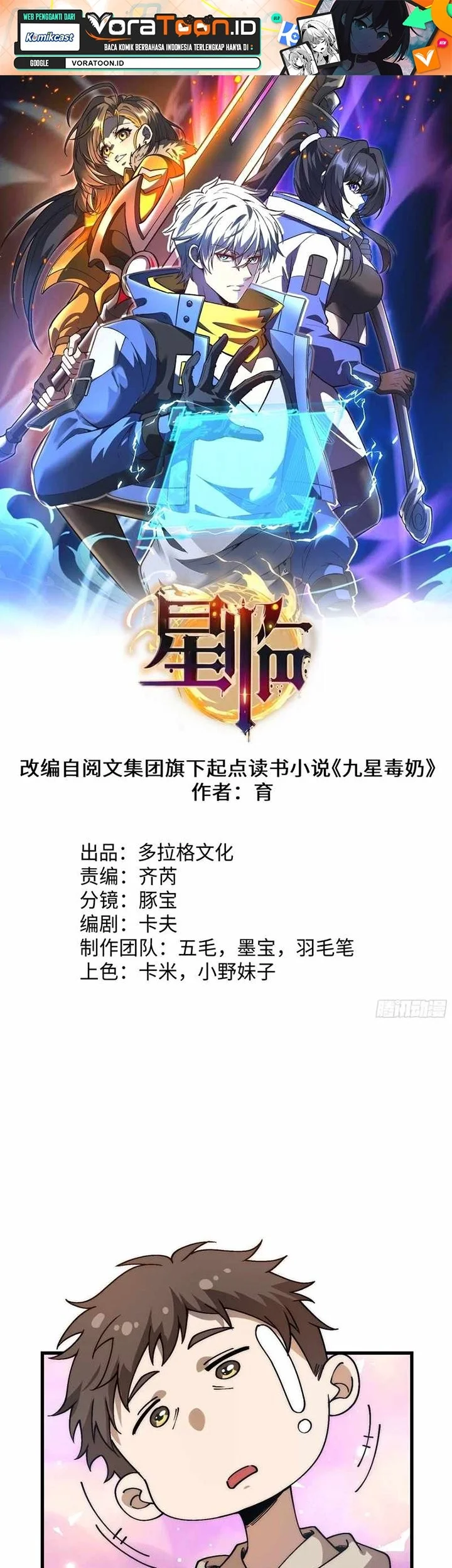 Manhua Nine Star Jinx Chapter 36 gambar 2