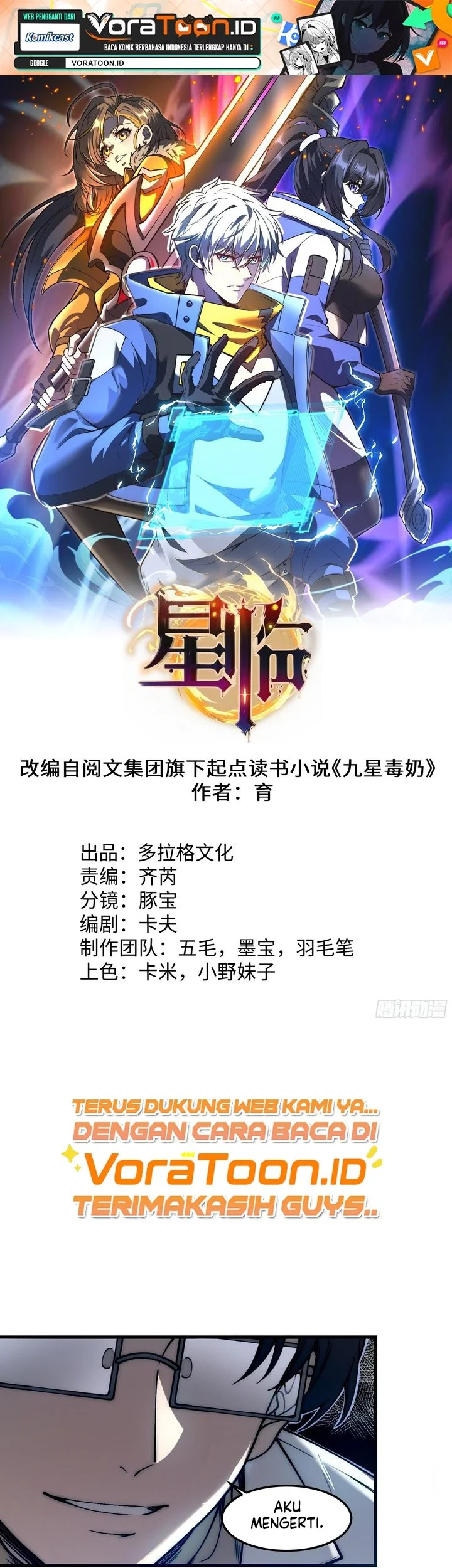 Manhua Nine Star Jinx Chapter 37 gambar 2