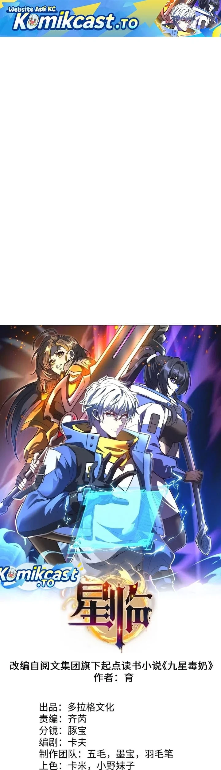 Manhua Nine Star Jinx Chapter 7 gambar 2