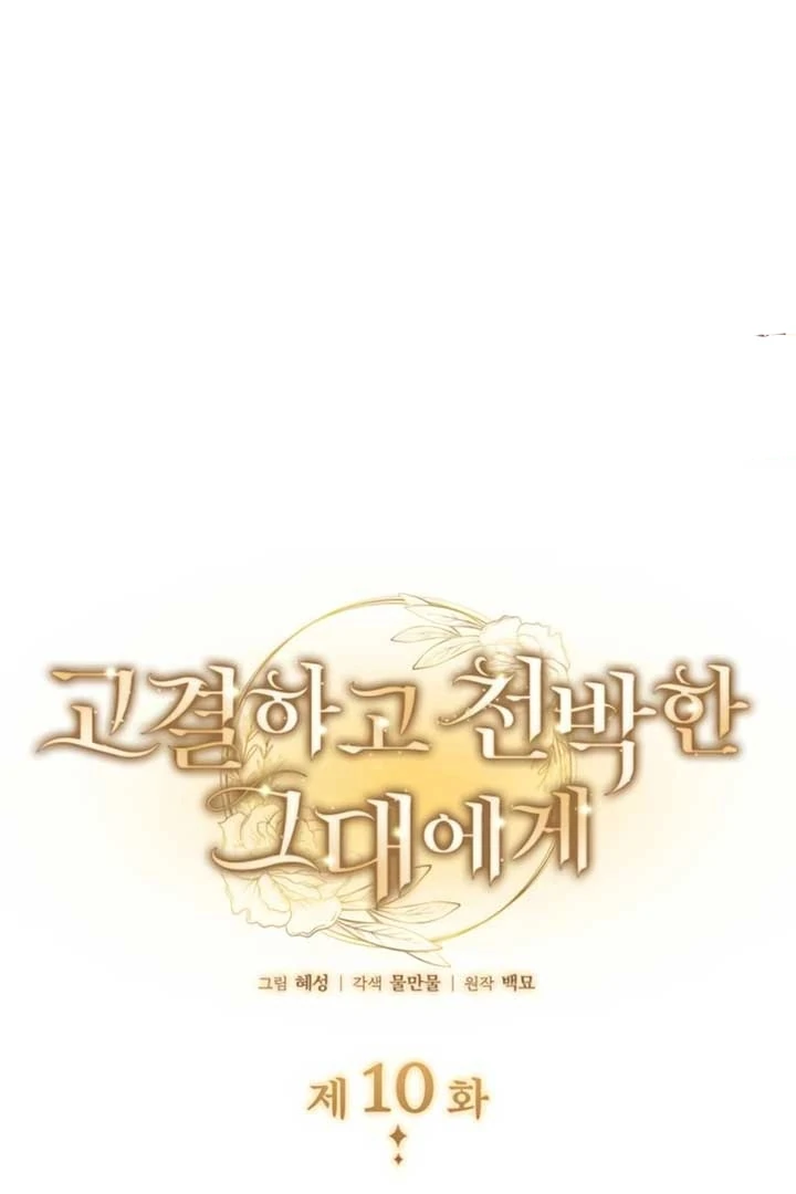 Komik Noble in Name, Vulgar at Heart Chapter 10 gambar 1