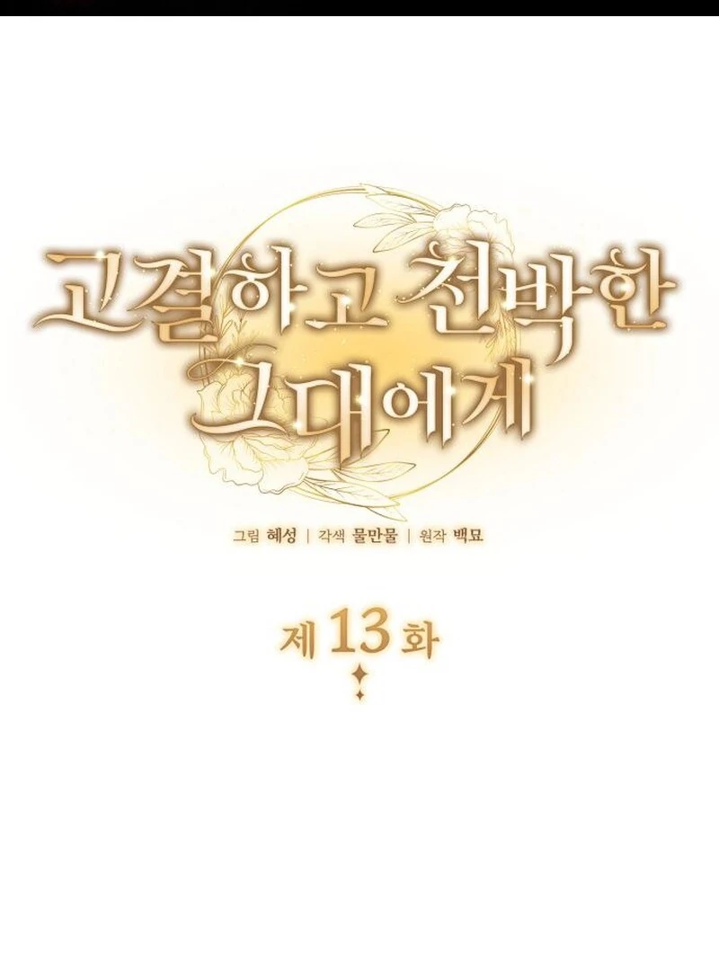 Manhwa Noble in Name, Vulgar at Heart Chapter 13 gambar 2