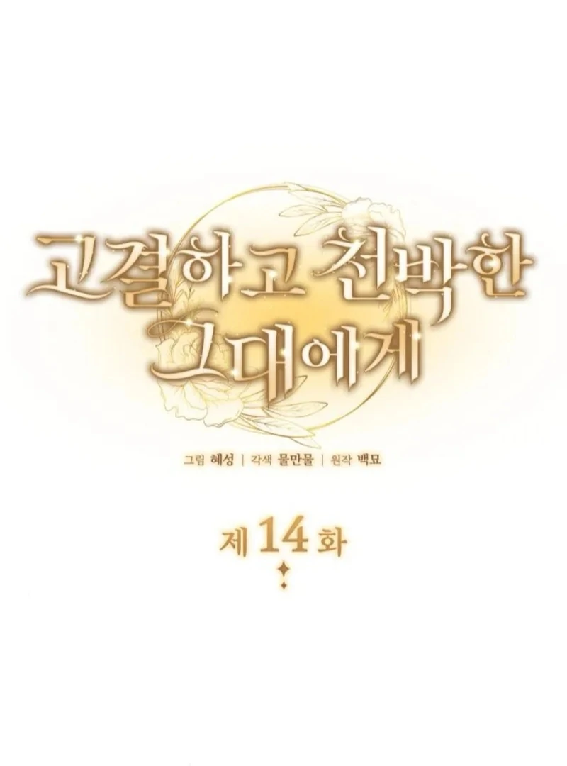 Manhwa Noble in Name, Vulgar at Heart Chapter 14 gambar 2