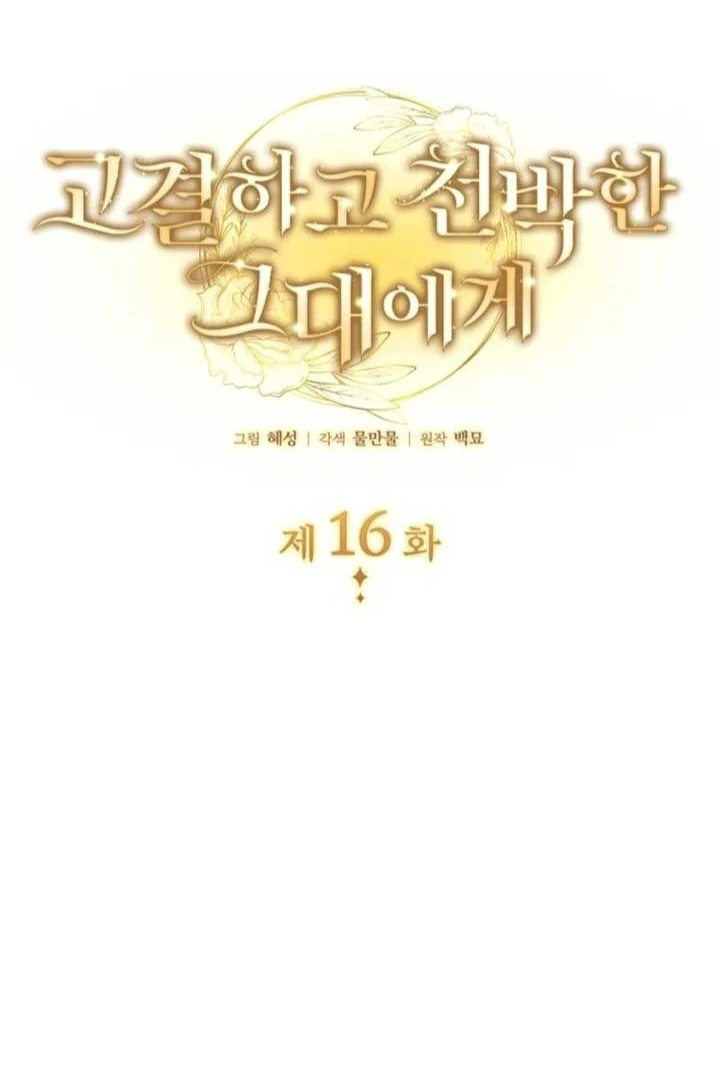 Manhwa Noble in Name, Vulgar at Heart Chapter 16 gambar 2