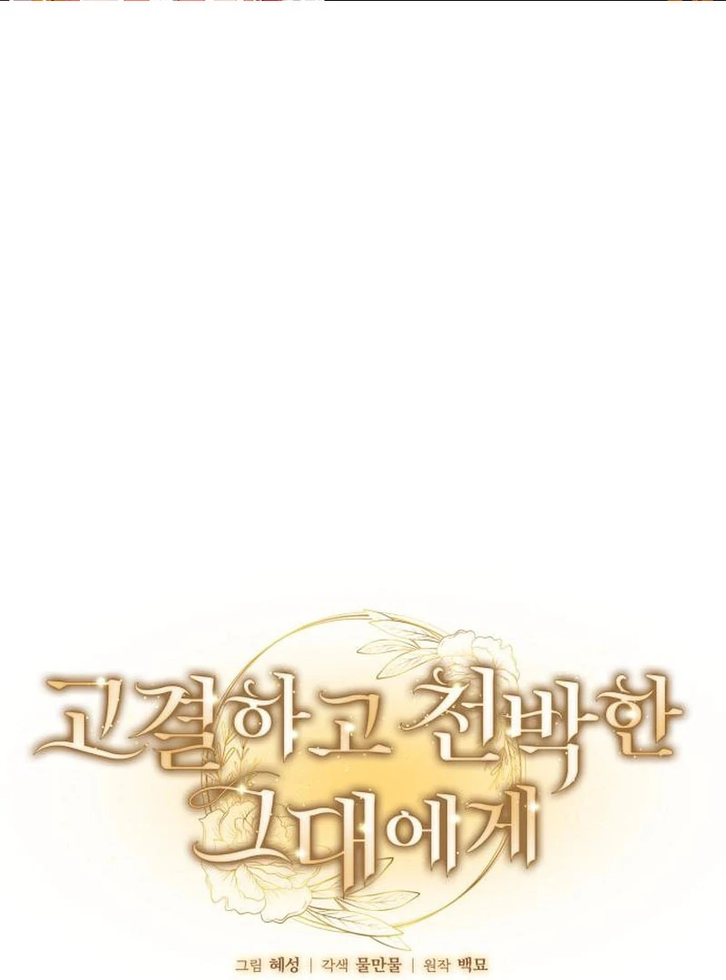 Manhwa Noble in Name, Vulgar at Heart Chapter 22 gambar 2