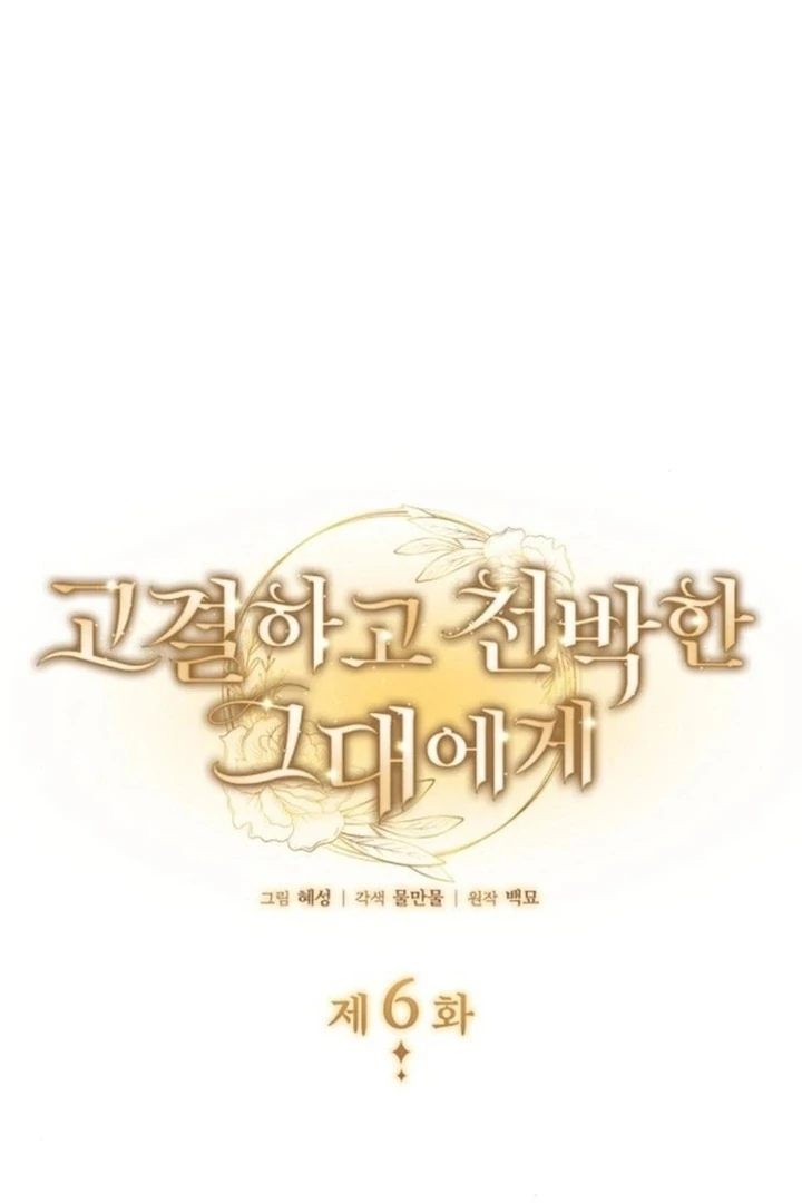 Manhwa Noble in Name, Vulgar at Heart Chapter 6 gambar 2