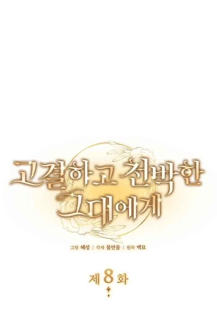 Manhwa Noble in Name, Vulgar at Heart Chapter 8 gambar 2